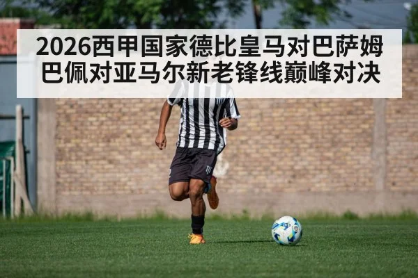 young soccer player dribbling